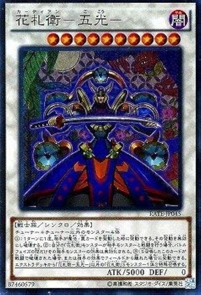 Amazon.co.jp: 遊戯王/第9期/11弾/RATE-JP045SR 花札衛－五光